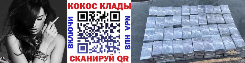 как найти закладки  Удачный  Cocaine 98% 