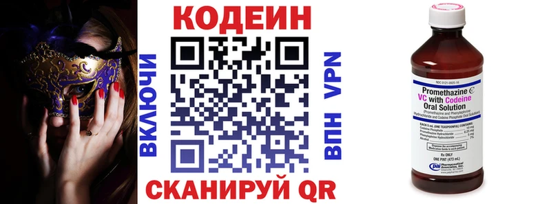 Кодеин напиток Lean (лин)  цены   мега рабочий сайт  Удачный 