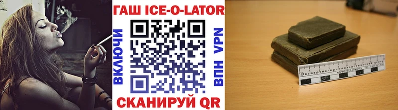 ссылка на мегу как зайти  Удачный  Гашиш ice o lator  где купить наркоту 