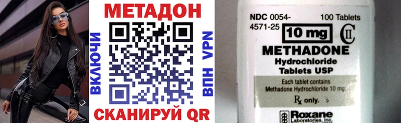 МЕТАДОН VHQ  гидра онион  Удачный 