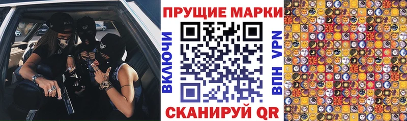 Марки 25I-NBOMe 1500мкг  площадка состав  Удачный 